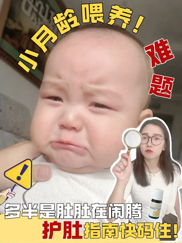 小月龄稳住！单菌株护肚亲测有效✔️