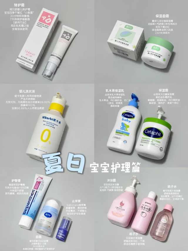 夏日宝宝护理篇🍋亲测好用滴哟～