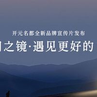 德胧集团旗下核心品牌焕新 开启全新叙事