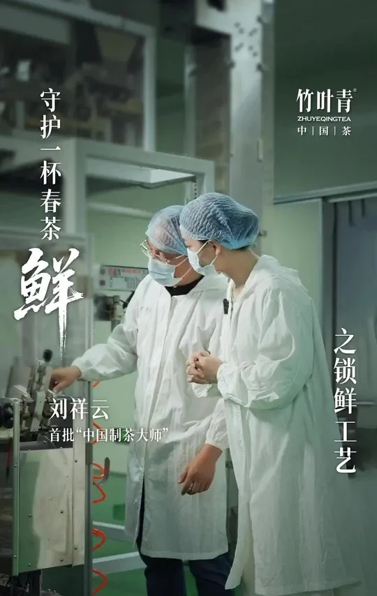 守护一杯春茶鲜之锁鲜工艺 竹叶青一年四季都鲜爽的秘密都在这条视频里
#竹叶青#鲜爽 #保鲜工艺 #绿茶