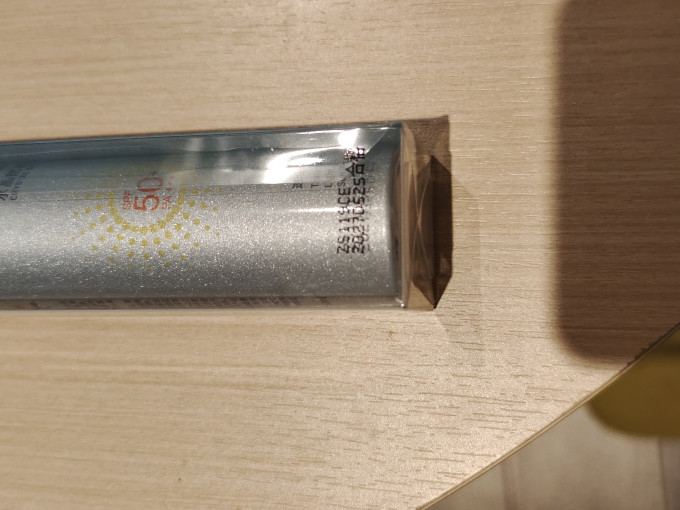 玥之秘面部防晒