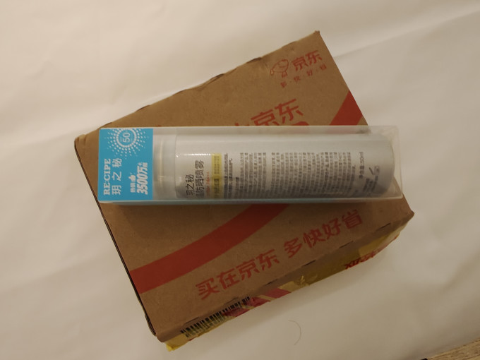 玥之秘面部防晒