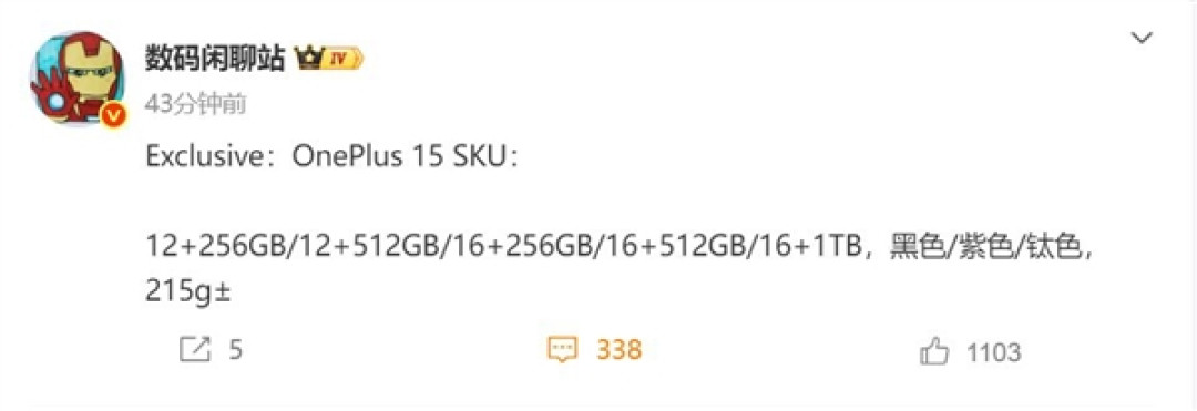 一加最强旗舰 一加15外观曝光:三种配色可选
