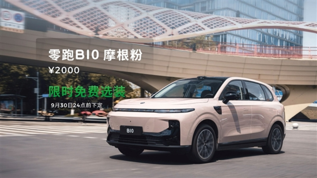零跑亮相成都车展 第10000辆B01交付:B10新车漆免费送