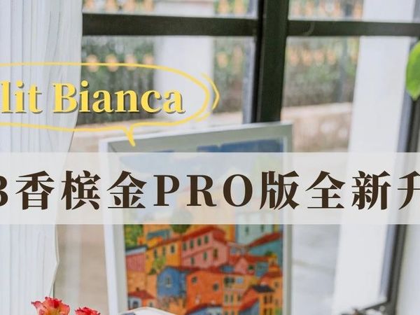Lelit Bianca V3 香槟金Pro款震撼上架！