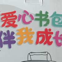 轻便又安全，孩子书包这样选