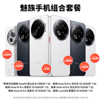 魅族推出七夕手机套装：1万元6台手机 家庭人手一台