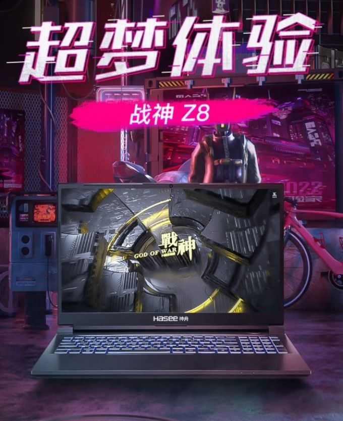 神舟游戏本
