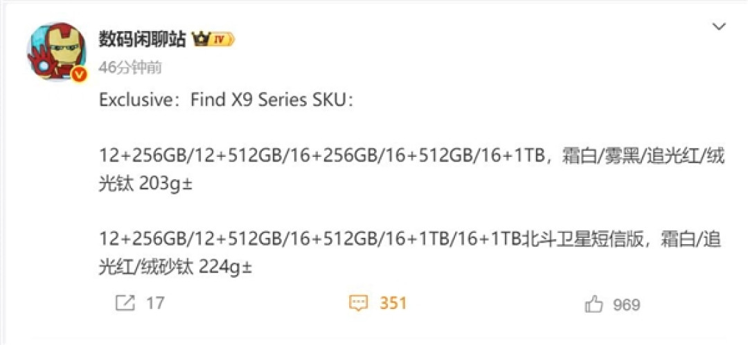 OPPO最强天玑旗舰!OPPO Find X9/X9 Pro全系配色曝光