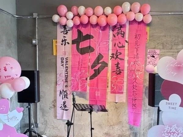缘聚职场，情牵你我——皇上皇与中电二公司联合举办单身员工联谊活动