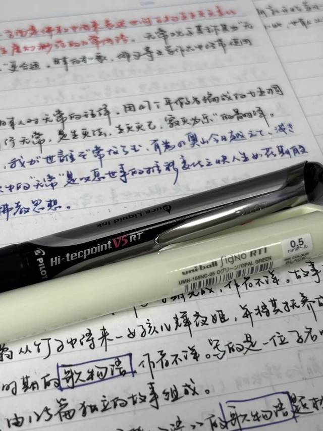 还有比这俩更好写的笔吗
