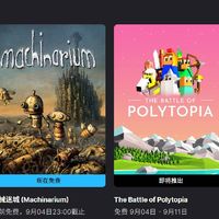 Epic喜加二！《机械迷城》《Make Way》0元领，下周还有《纪念碑谷》等你！