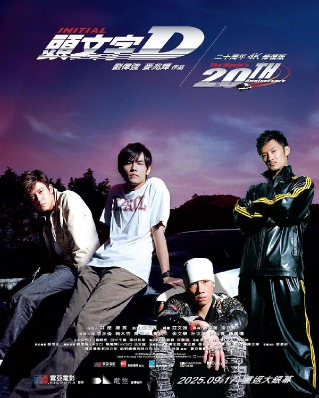 经典!周杰伦、陈冠希主演的《头文字D》4K修复版重映:9月17日见