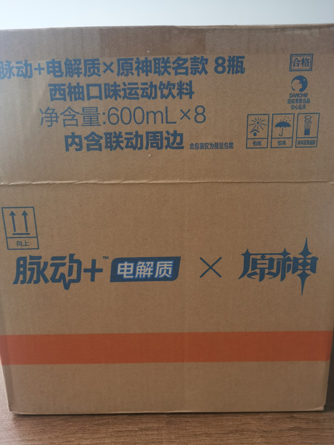 脉动功能饮料