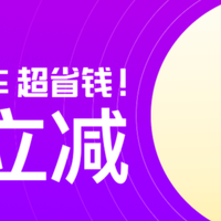 周末出行必备，花小猪打车8元立减券免费领