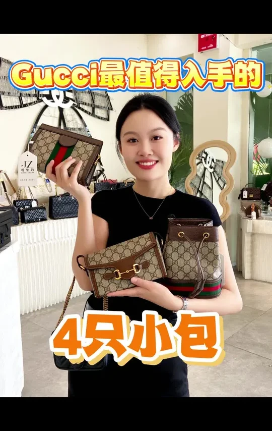 Gucci最值得入手的4只小包 #轻奢女包 #二手奢侈品 #中古包 #二奢