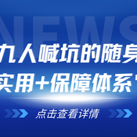 百元档随身WiFi格行WIFI6凭