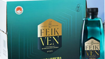 源自长白山的珍稀馈赠 —— 斐矿饮用天然矿泉水