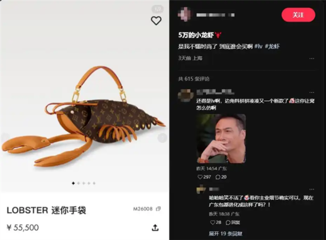 LV龙虾造型手袋售价55500元 官方:背起来并不突兀