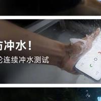 手机掉洗衣机也没事?vivo Y500防水强得太离谱