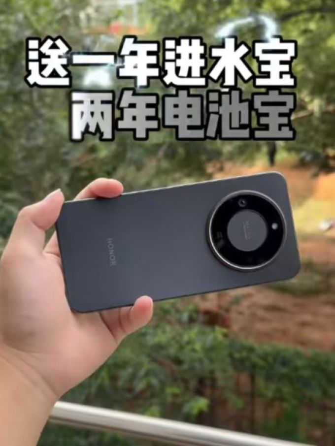 荣耀安卓手机
