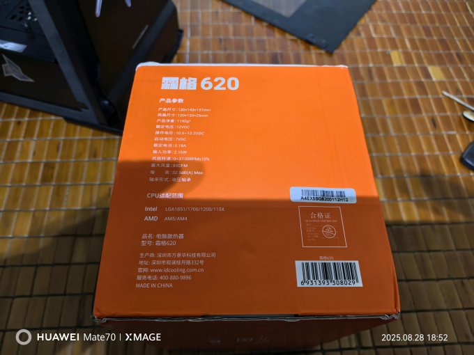 散热器