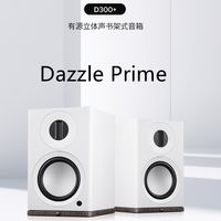 新瓶装老酒还是厚积薄发？惠威dazzle prime  D300+上市