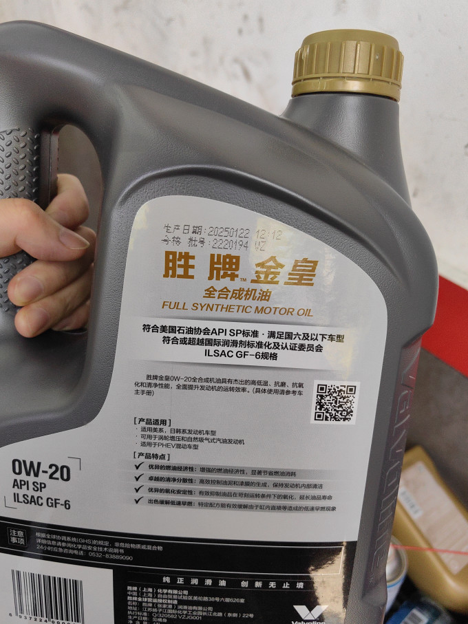 胜牌车用润滑油