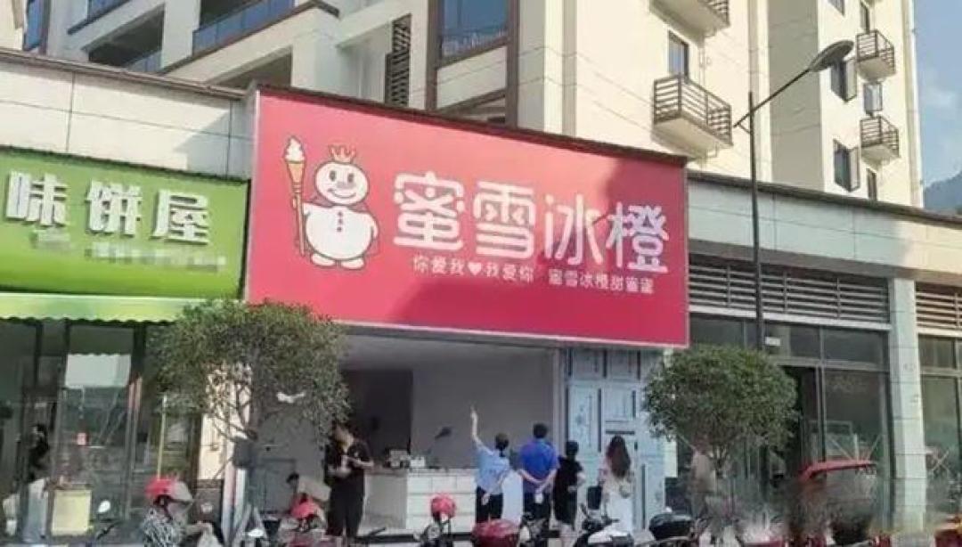 “蜜鼠冰城”玩梗出圈:萌宠营销翻车背后,蜜雪冰城如何破解食品安全信任危机?