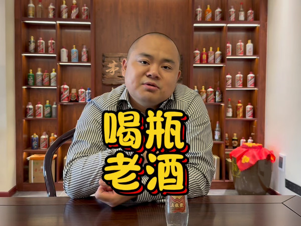 因麦穗五粮液茅酒守艺人被笑话，不料三句话后。兄弟才是大冤种