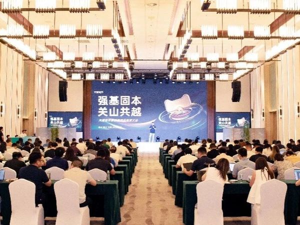 强基固本 关山共越——天猫超市第四届酒类商家大会在习酒圆满举行