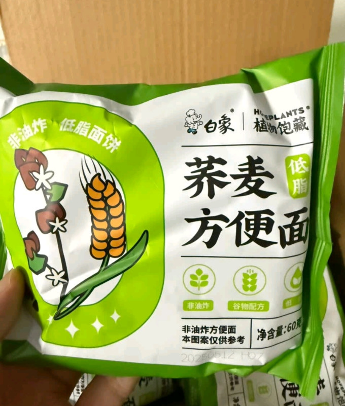 白象方便面/粉