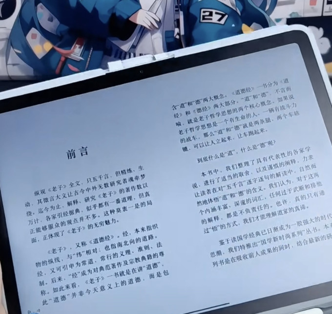 作业帮学习机