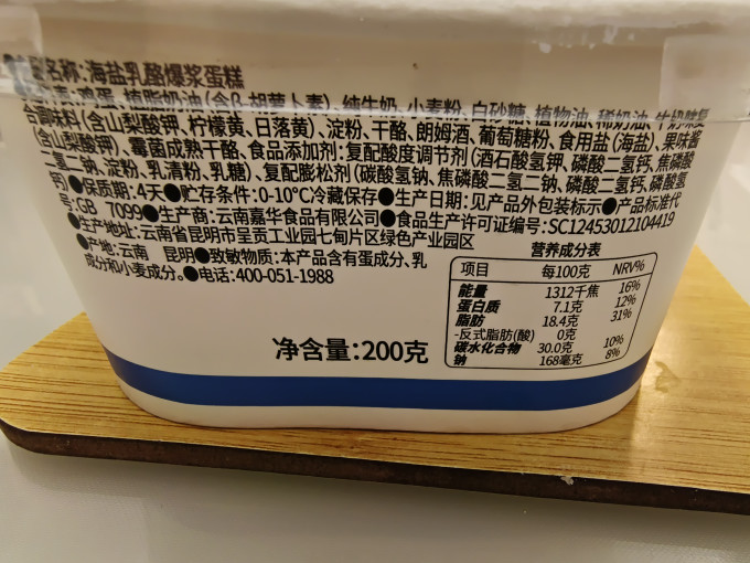 饼干糕点