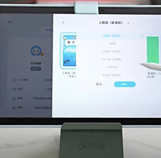 科大讯飞人工智能学习机P30，精准学功能，轻松提升孩子成绩！