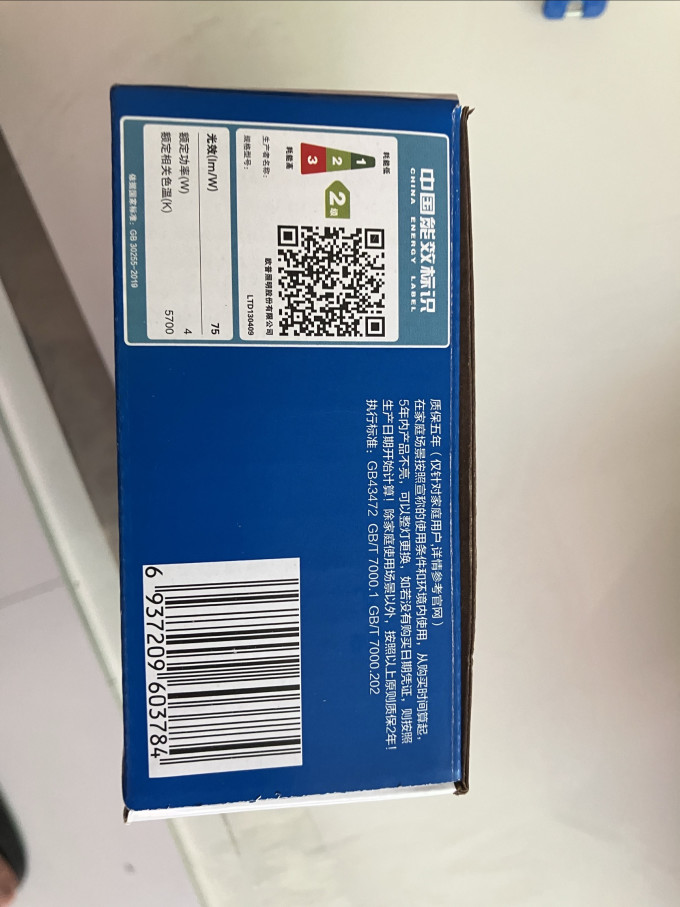 欧普照明LED灯