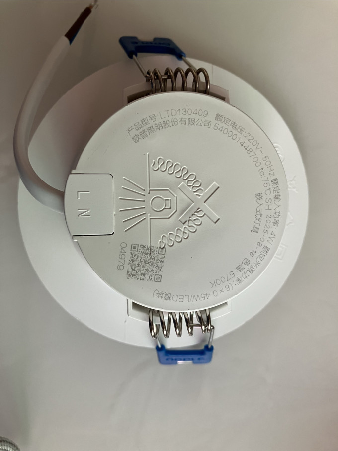 欧普照明LED灯
