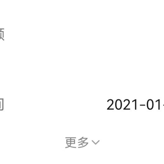 美团退款核对指南：别被"延迟到账"忽悠了！