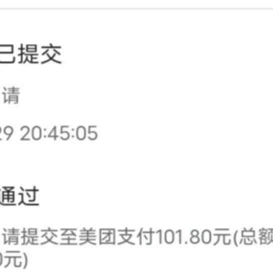 退票成功！美团购票退票有门道