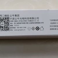 公牛酷毙灯：国补下的平价选择