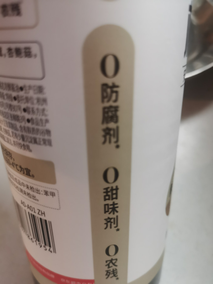 松鲜鲜酱油食醋