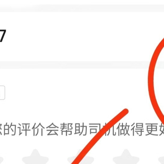 美团打车退费秘籍大公开！