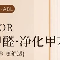 开学季新房急入住？除甲醛空气净化器十大实测：母婴省心品牌