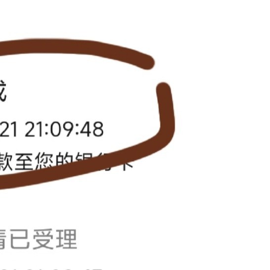 美团退款显示迷局大揭秘