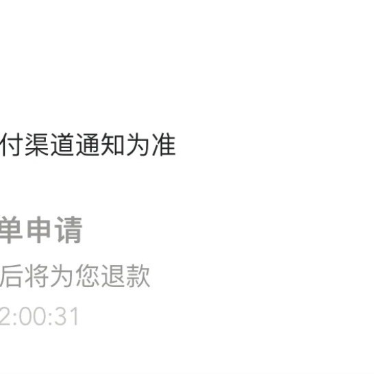 美团退款“罗生门”：金额变动的背后