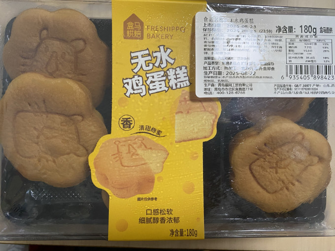 詹记常温蛋糕