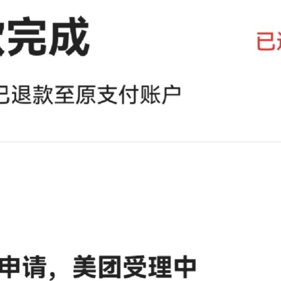 错订机票全额退票：与不合理规则的“较量”