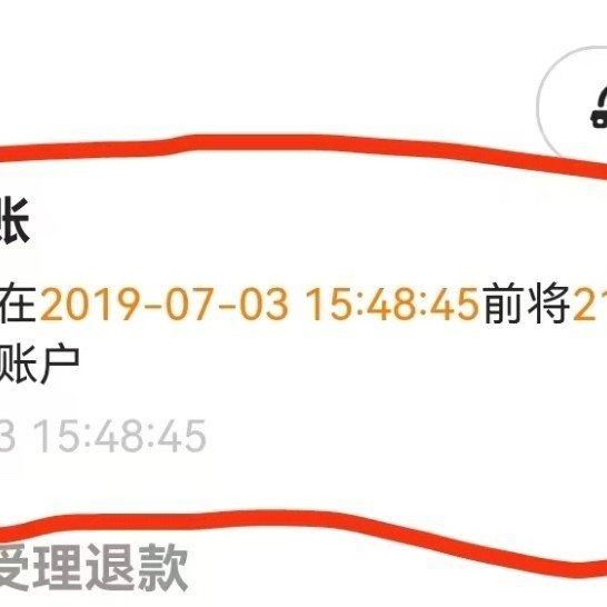 美团退款异常：旧账里的“糊涂账”