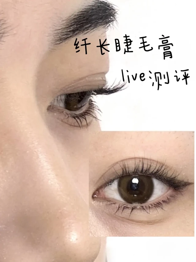 测评100款睫毛膏（13/100）🪶