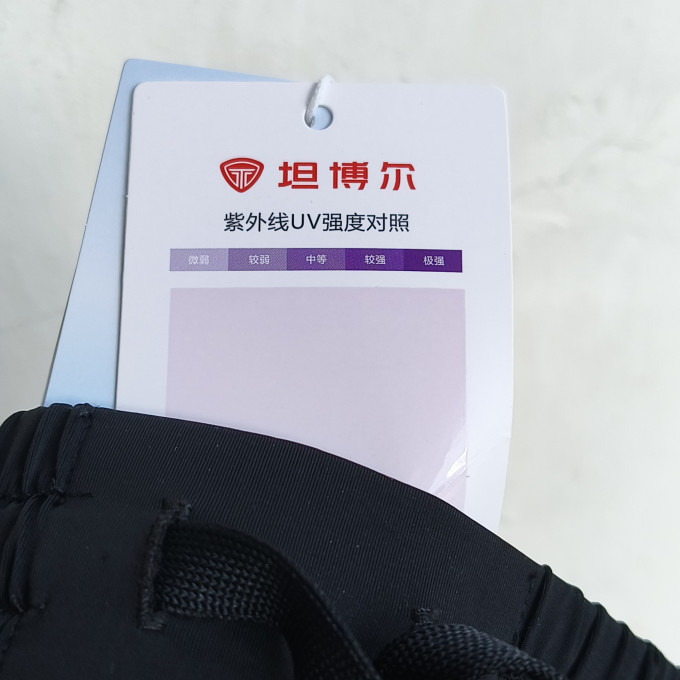 坦博尔运动服饰